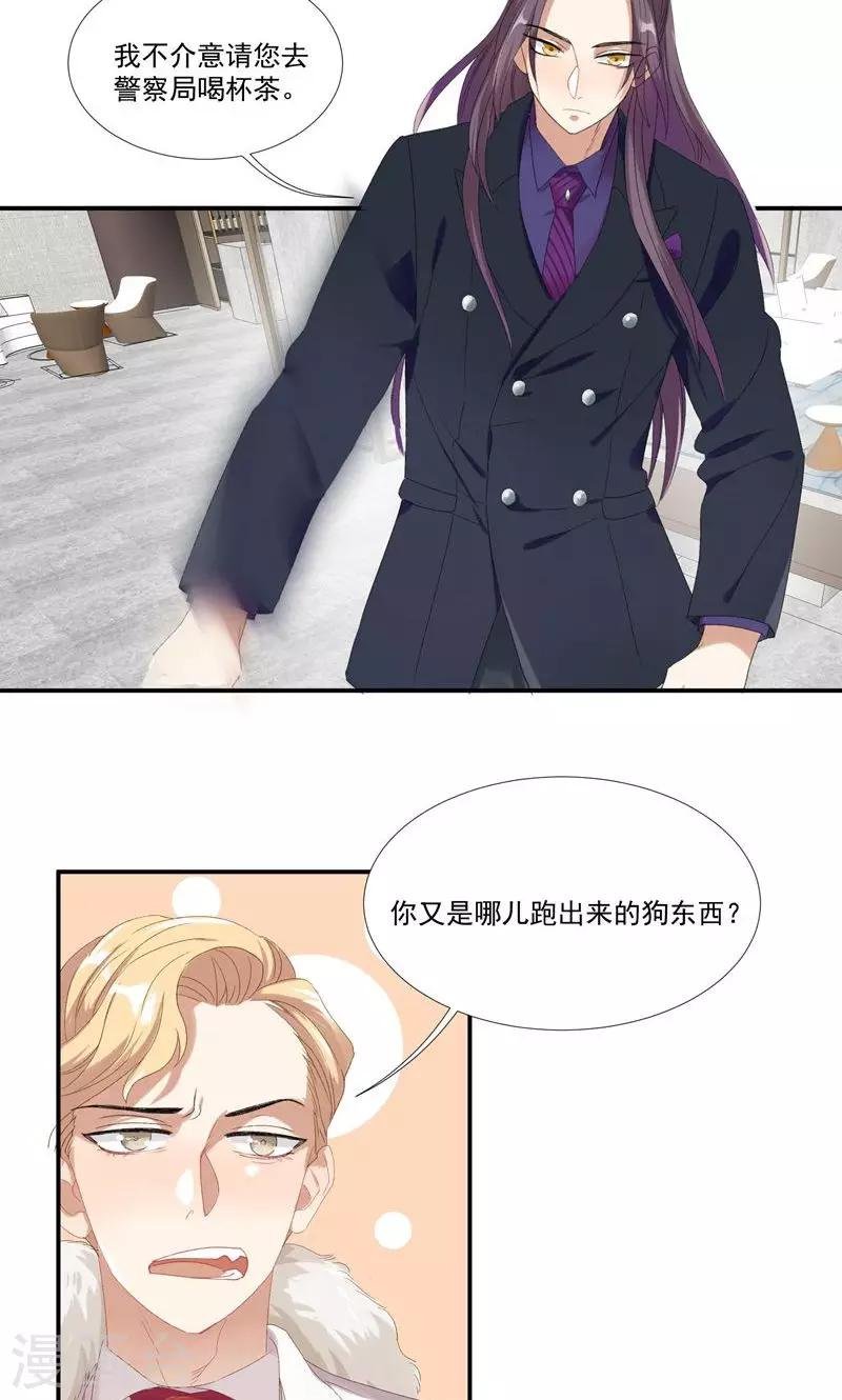 第23话 沙总的女人