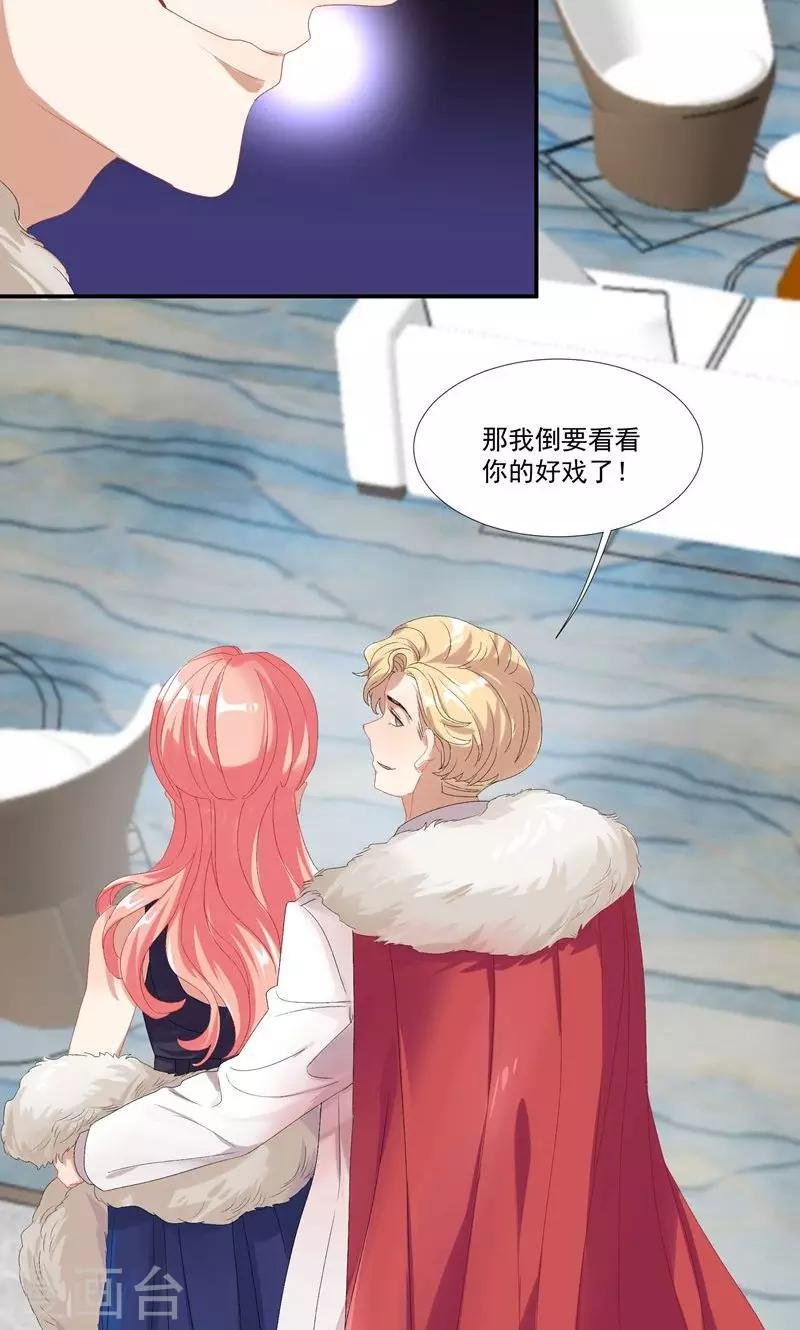 第23话 沙总的女人