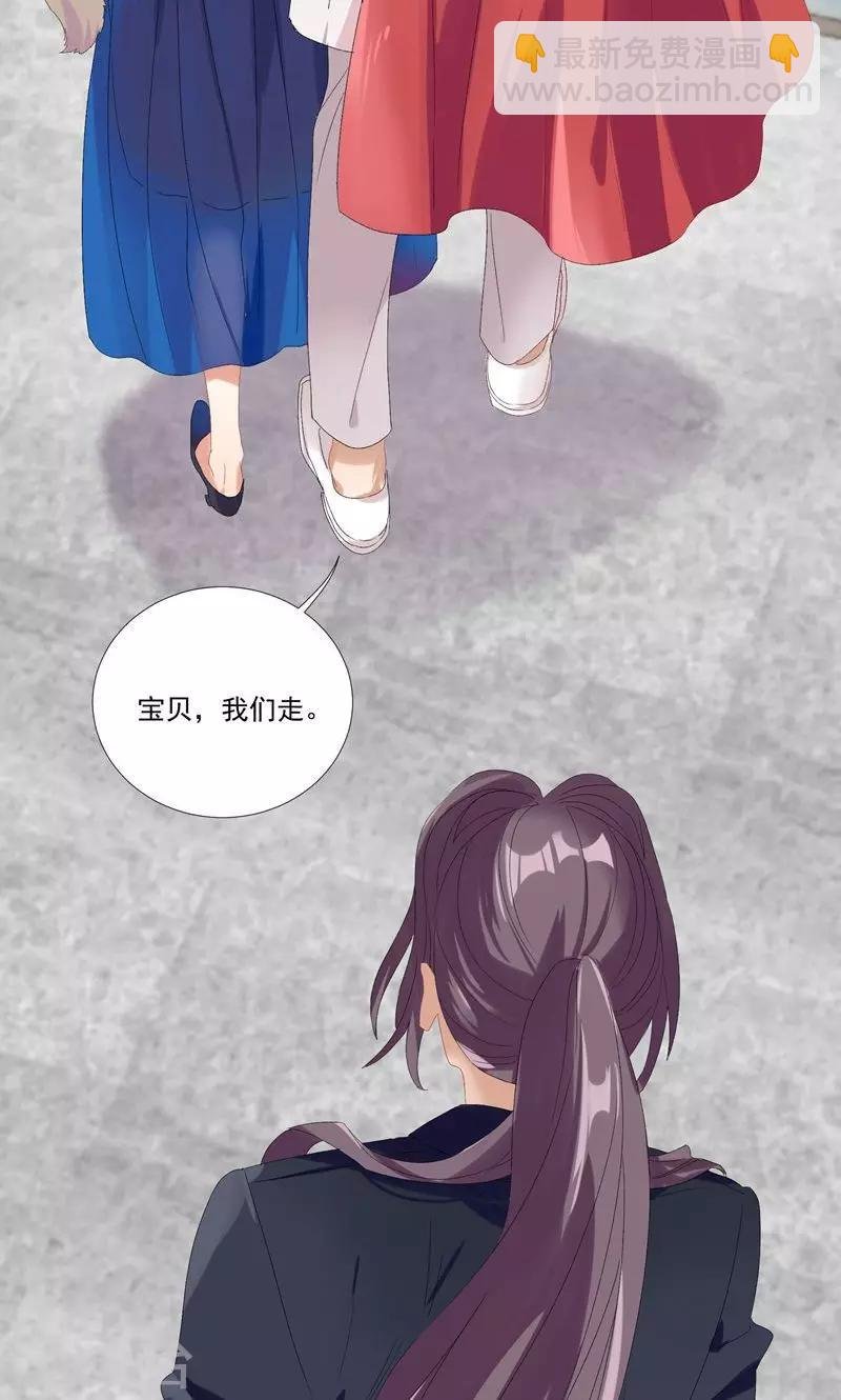 第23话 沙总的女人