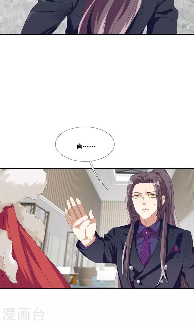 第23话 沙总的女人
