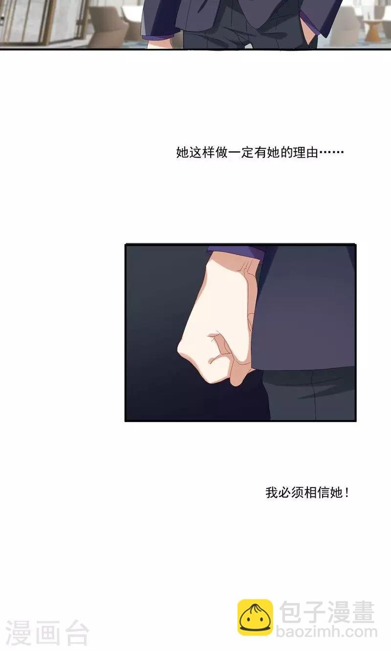 第23话 沙总的女人