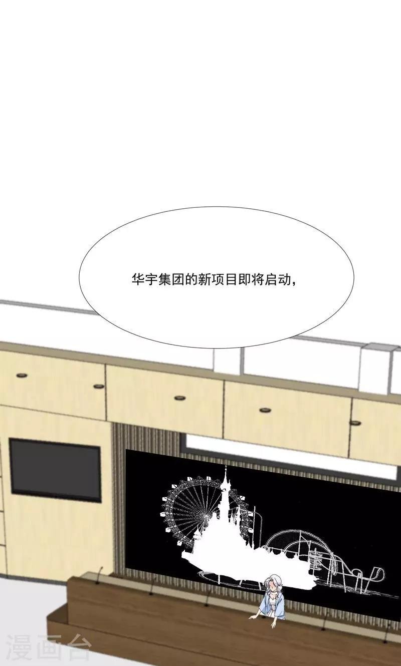 第23话 沙总的女人