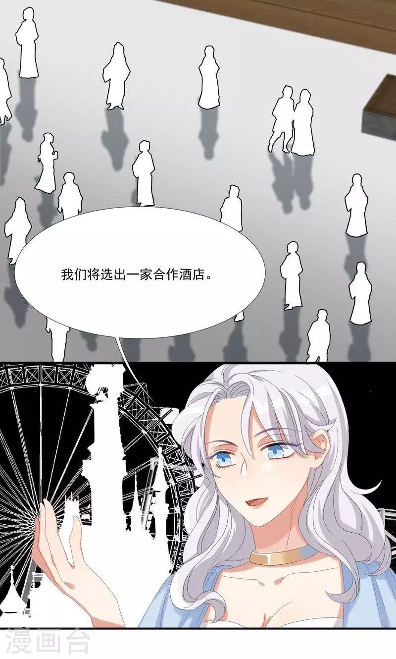 第23话 沙总的女人