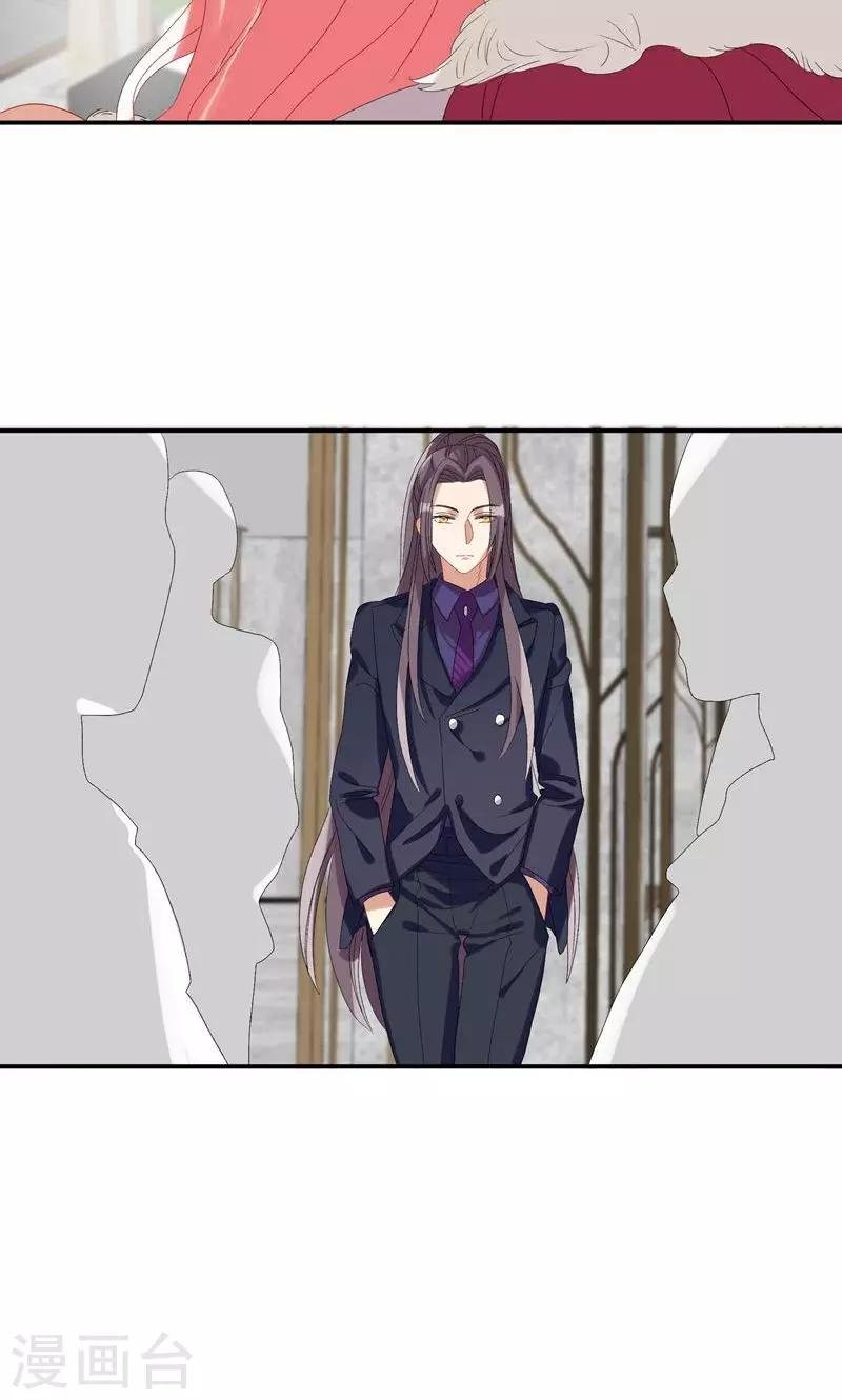第23话 沙总的女人