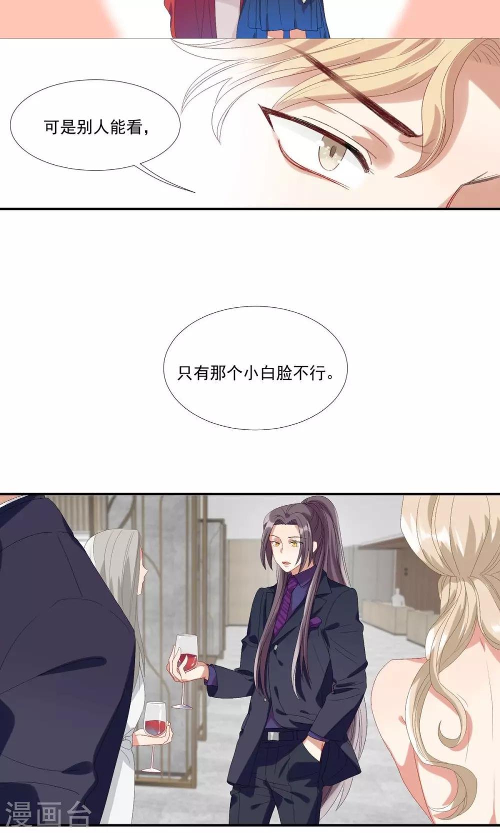 第24话 卧底行动?!
