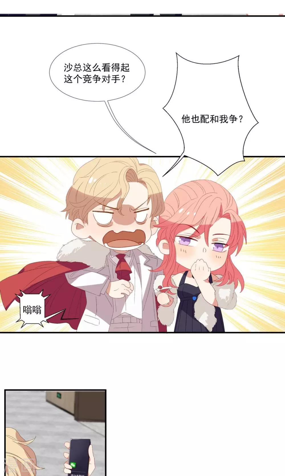 第24话 卧底行动?!