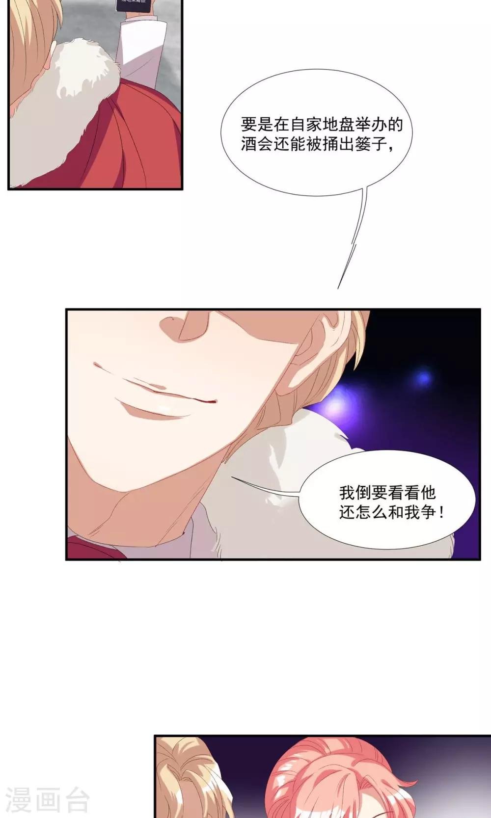 第24话 卧底行动?!