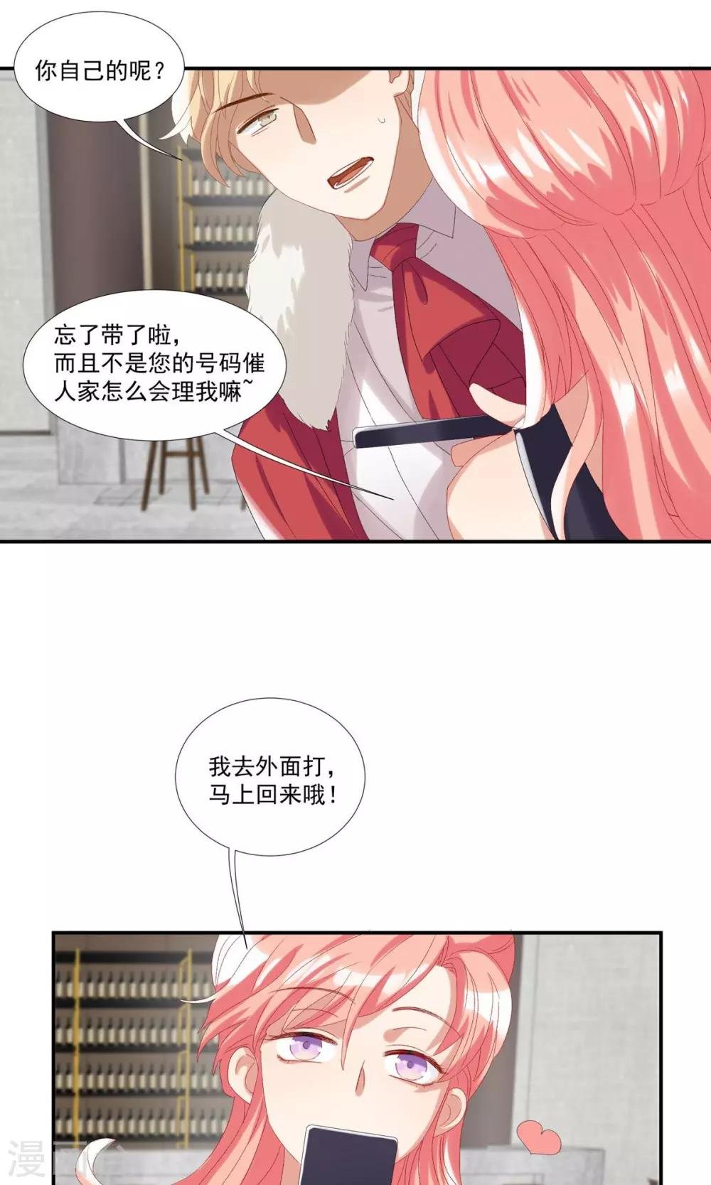 第24话 卧底行动?!
