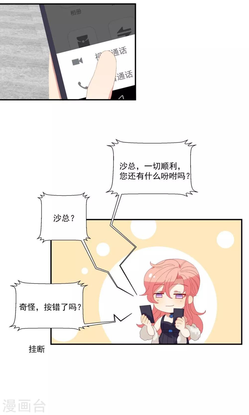 第24话 卧底行动?!