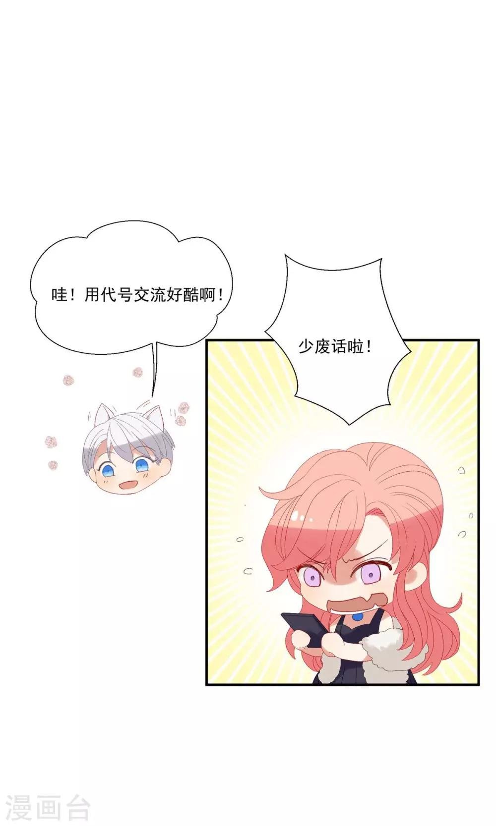 第24话 卧底行动?!
