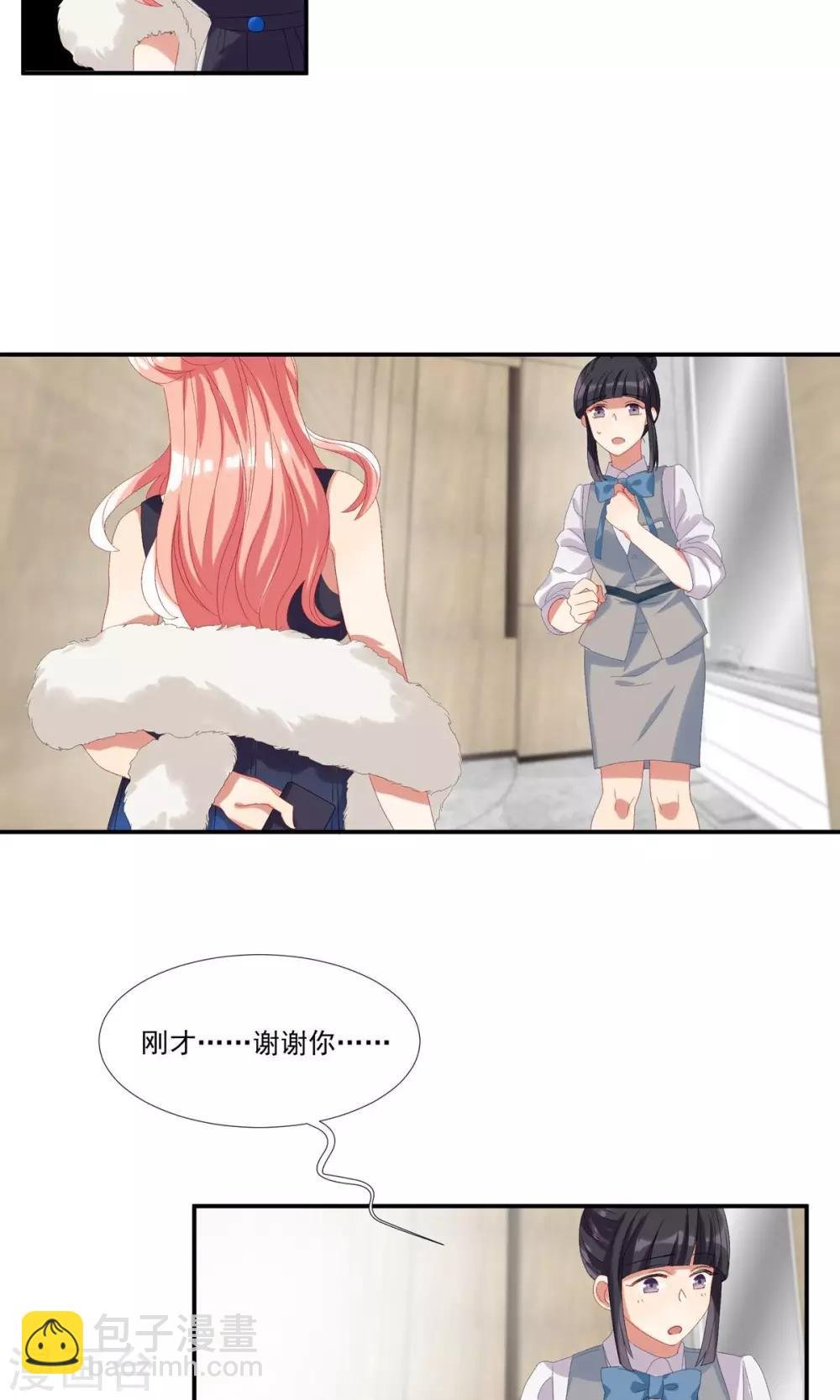 第24话 卧底行动?!