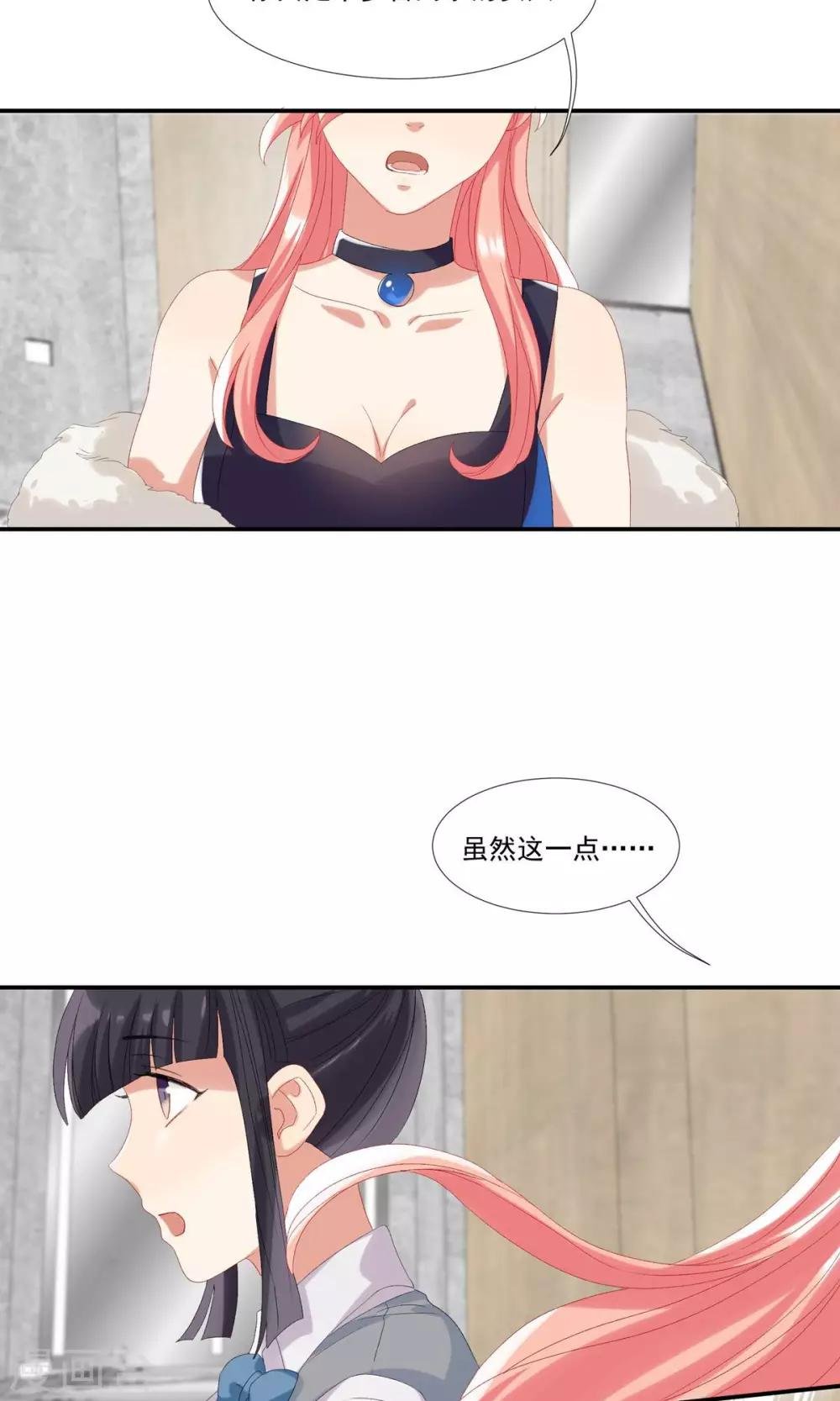 第24话 卧底行动?!