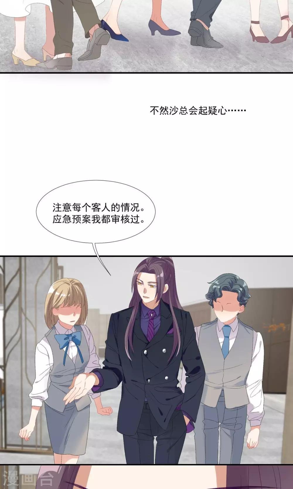 第24话 卧底行动?!