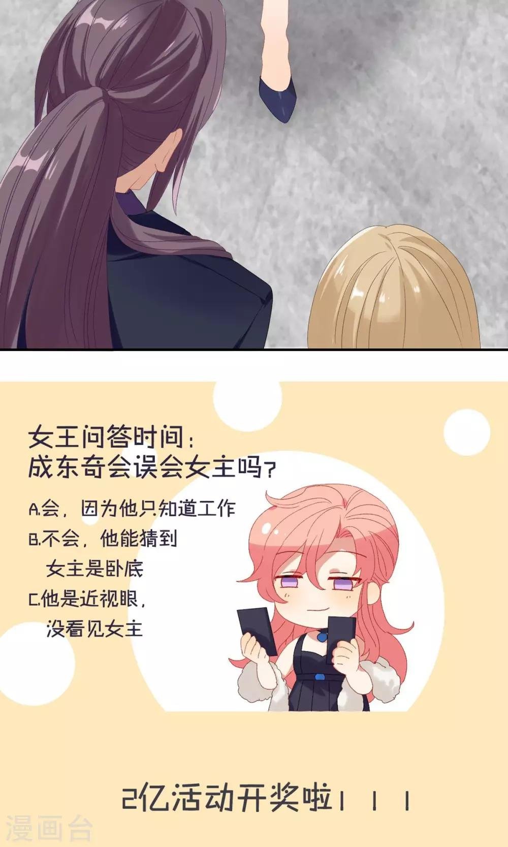 第24话 卧底行动?!