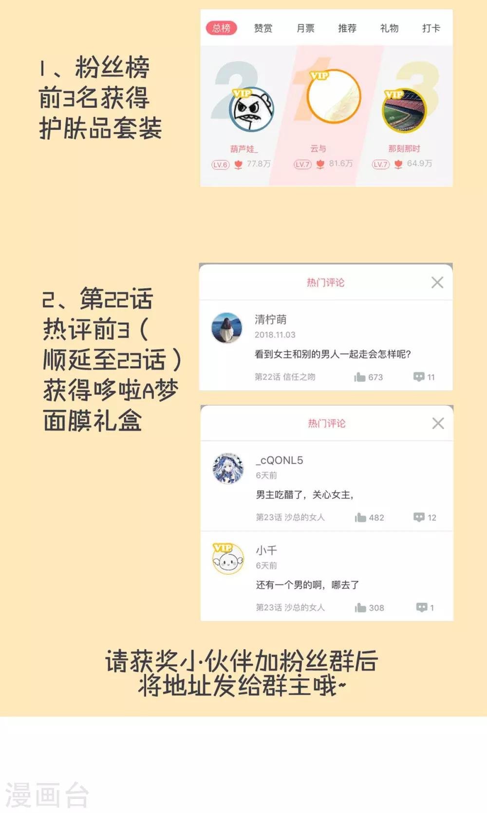 第24话 卧底行动?!