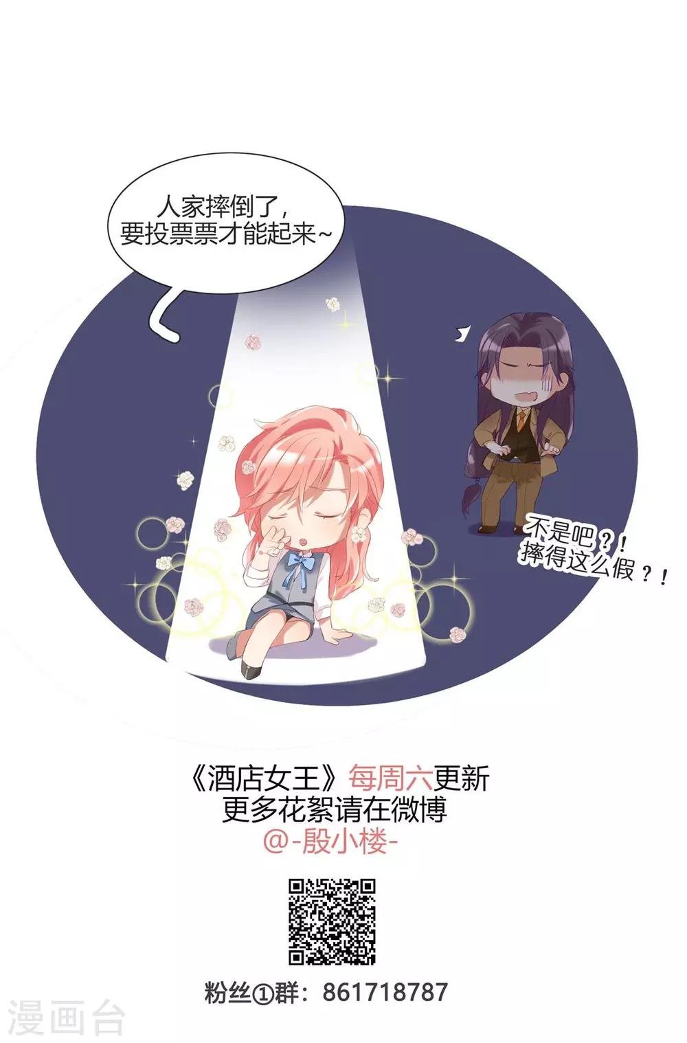 第24话 卧底行动?!