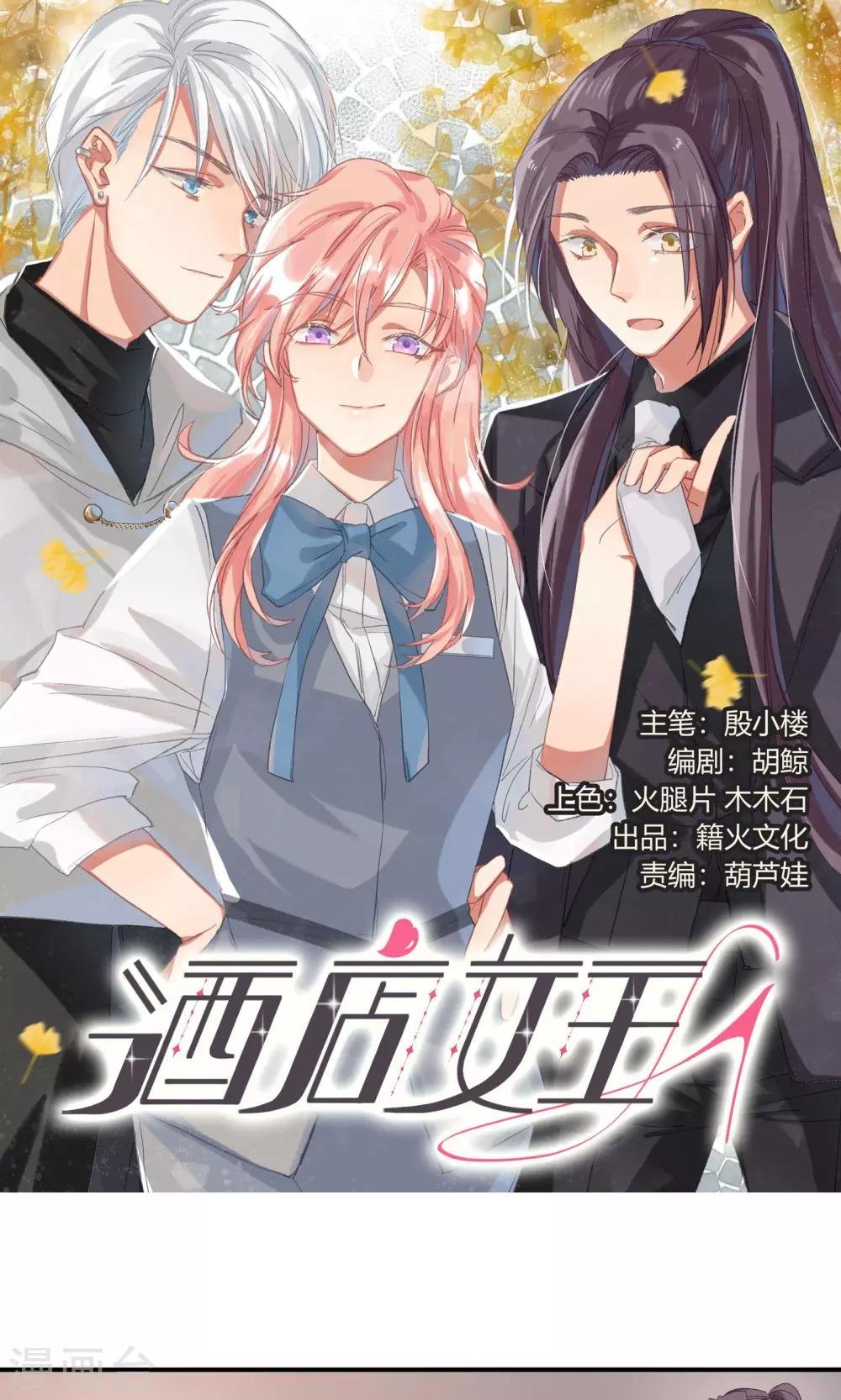 第25话 能和我跳支舞吗
