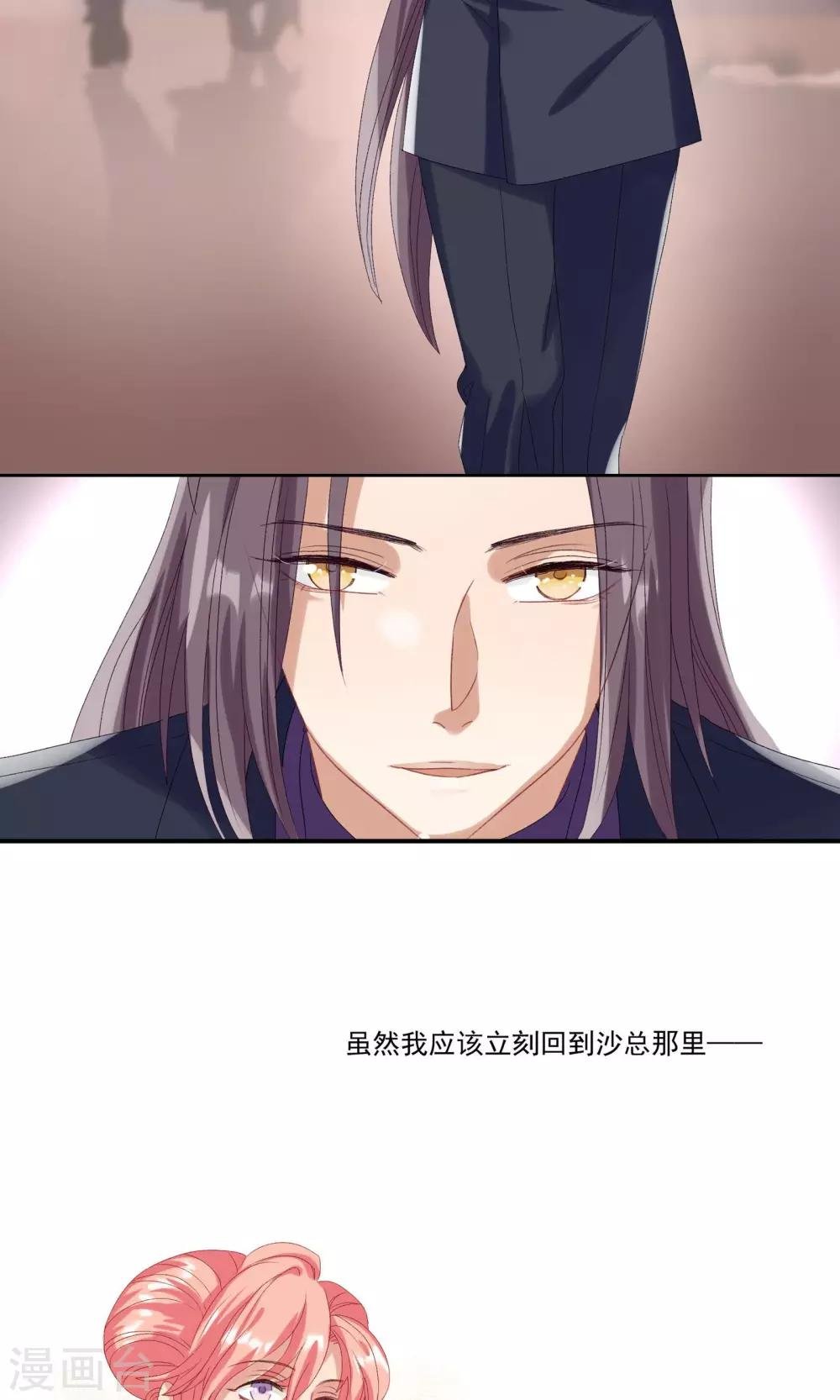 第25话 能和我跳支舞吗