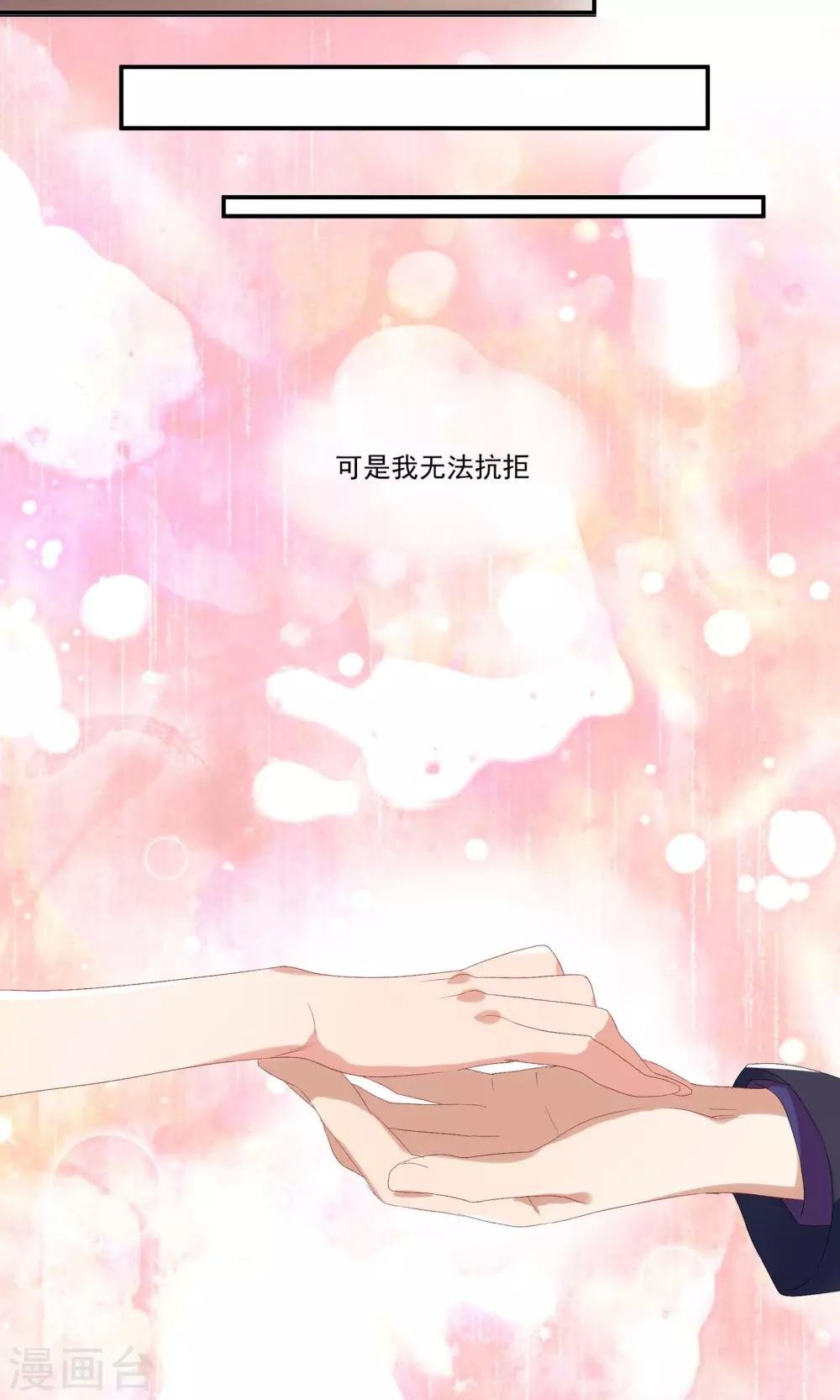 第25话 能和我跳支舞吗