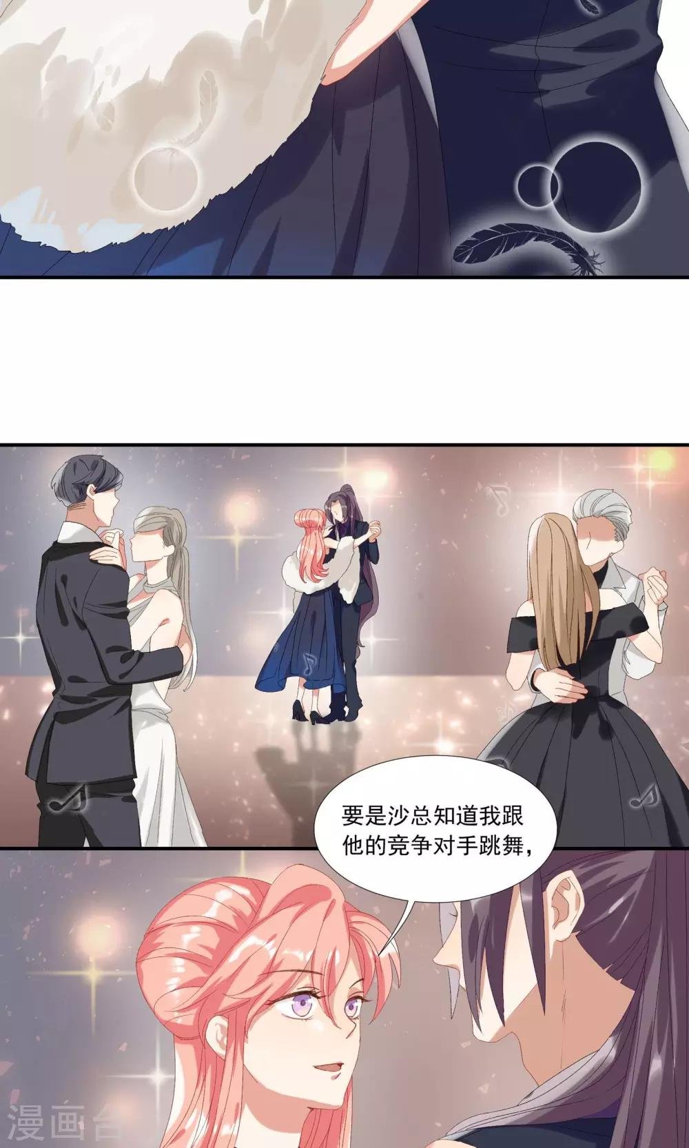 第25话 能和我跳支舞吗