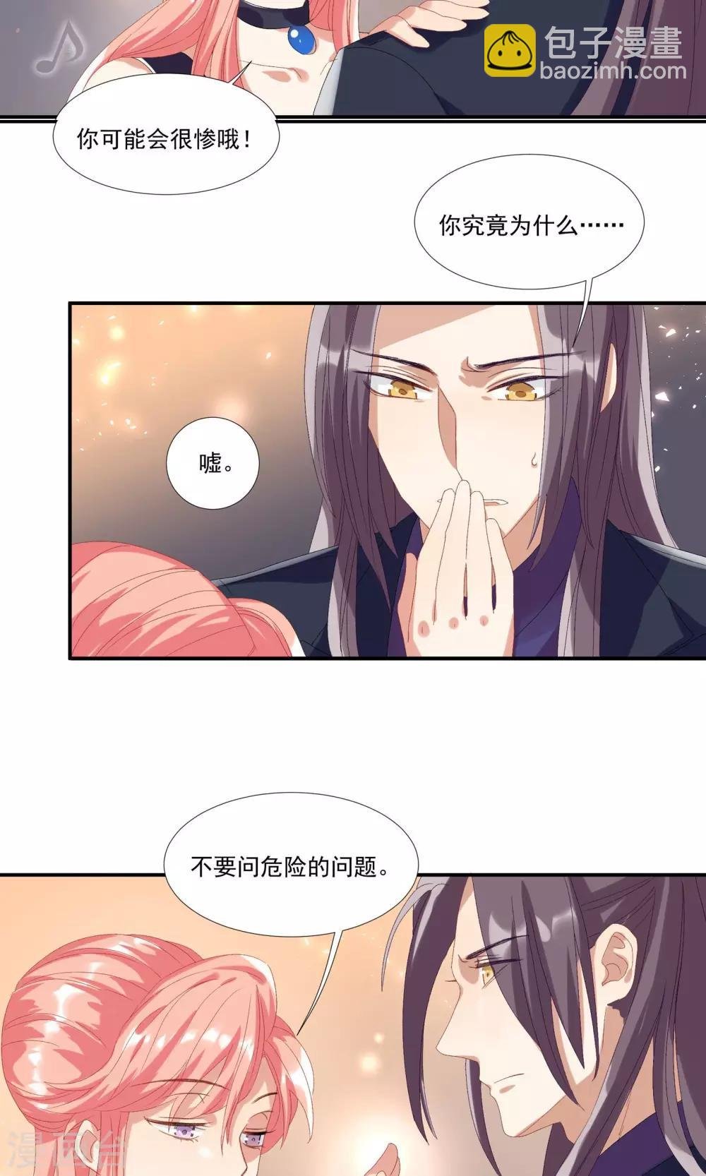 第25话 能和我跳支舞吗