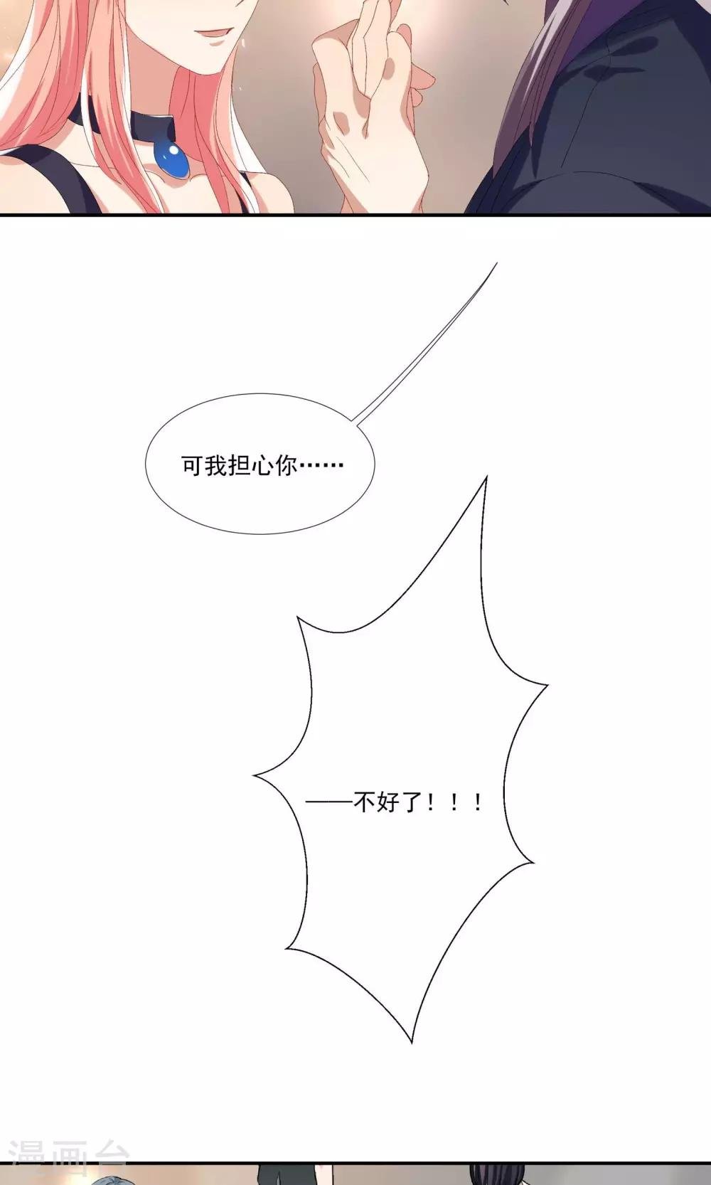 第25话 能和我跳支舞吗
