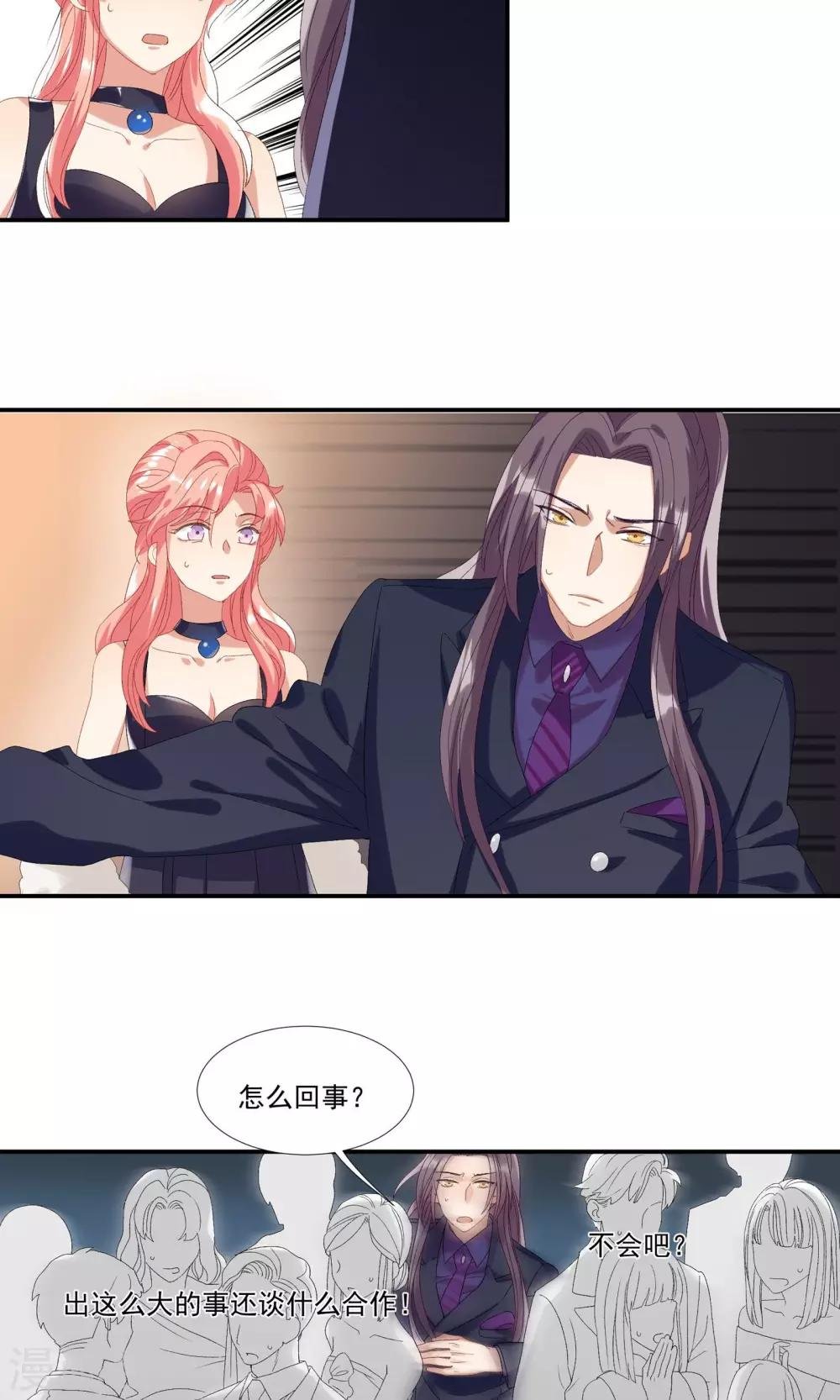 第25话 能和我跳支舞吗