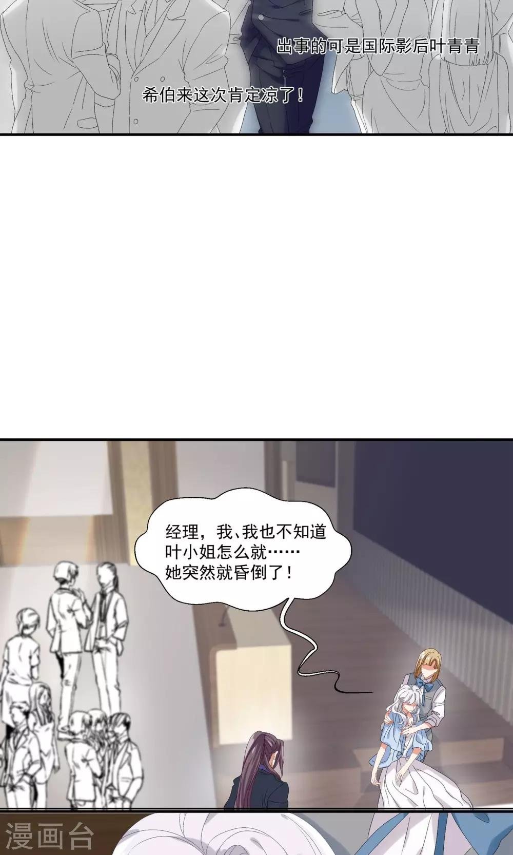 第25话 能和我跳支舞吗