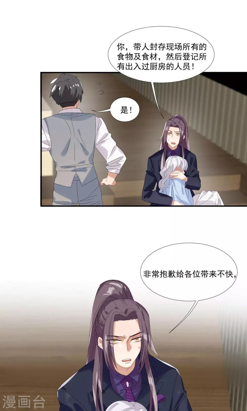 第25话 能和我跳支舞吗