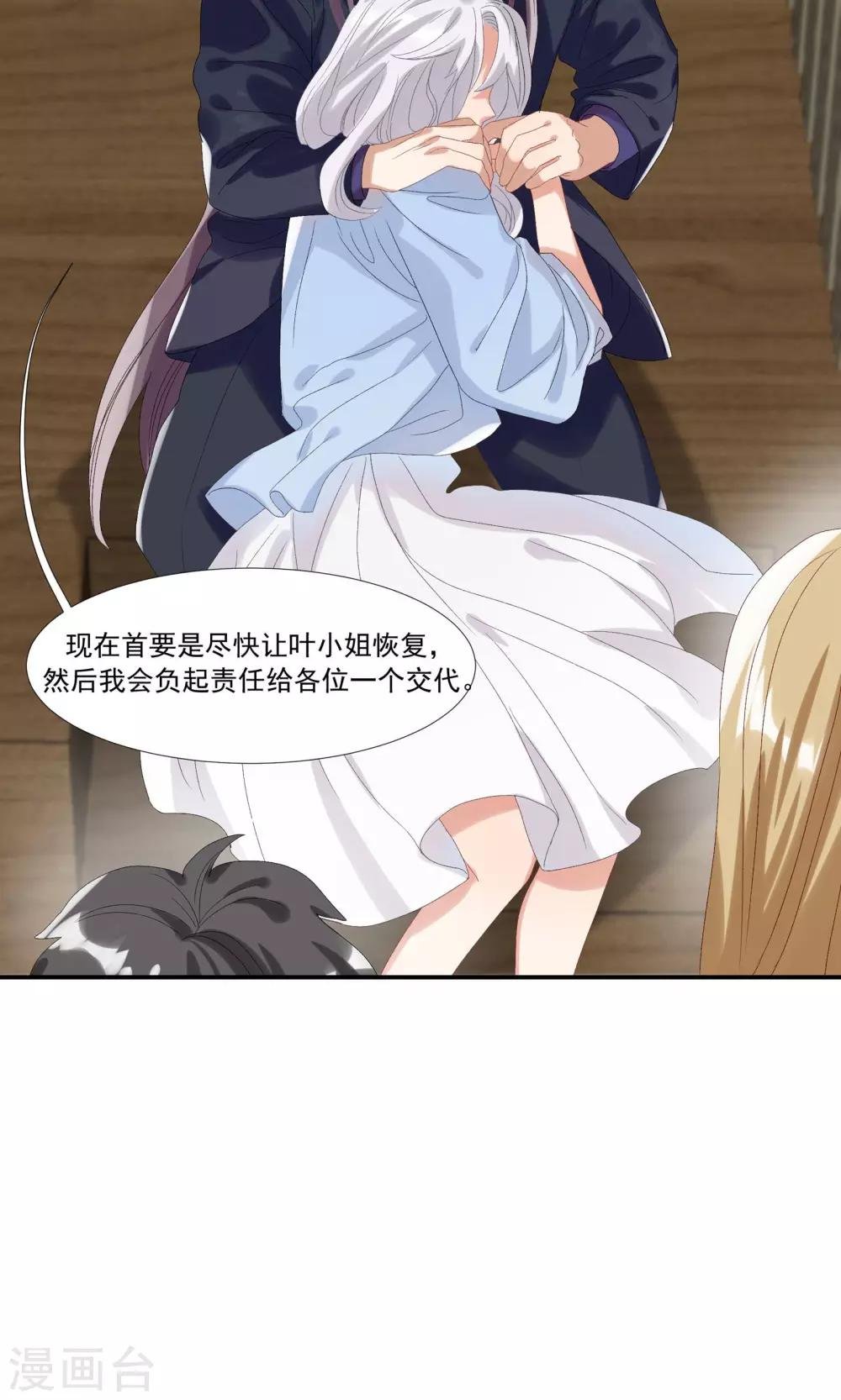 第25话 能和我跳支舞吗