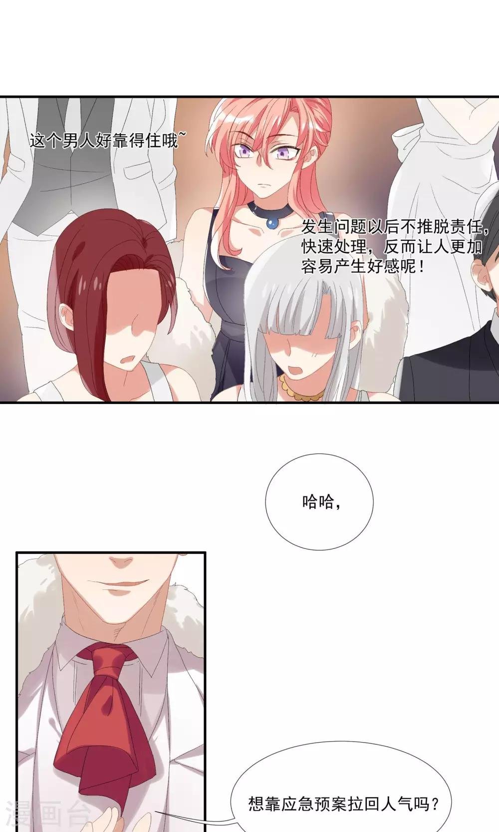 第25话 能和我跳支舞吗