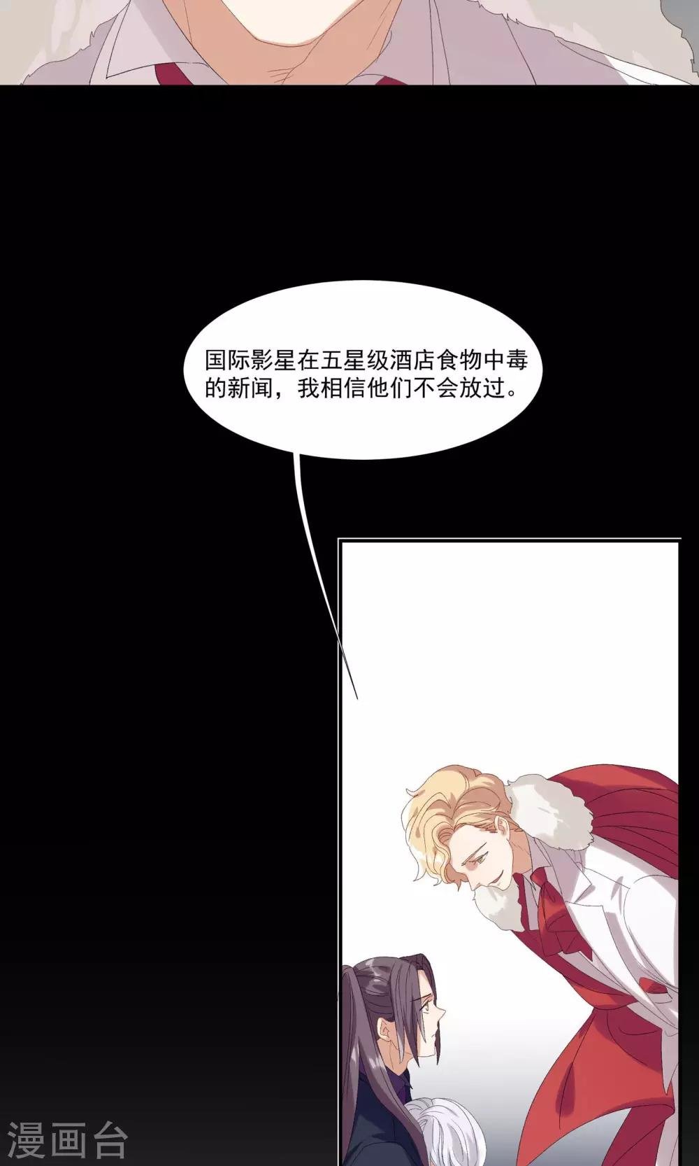 第25话 能和我跳支舞吗
