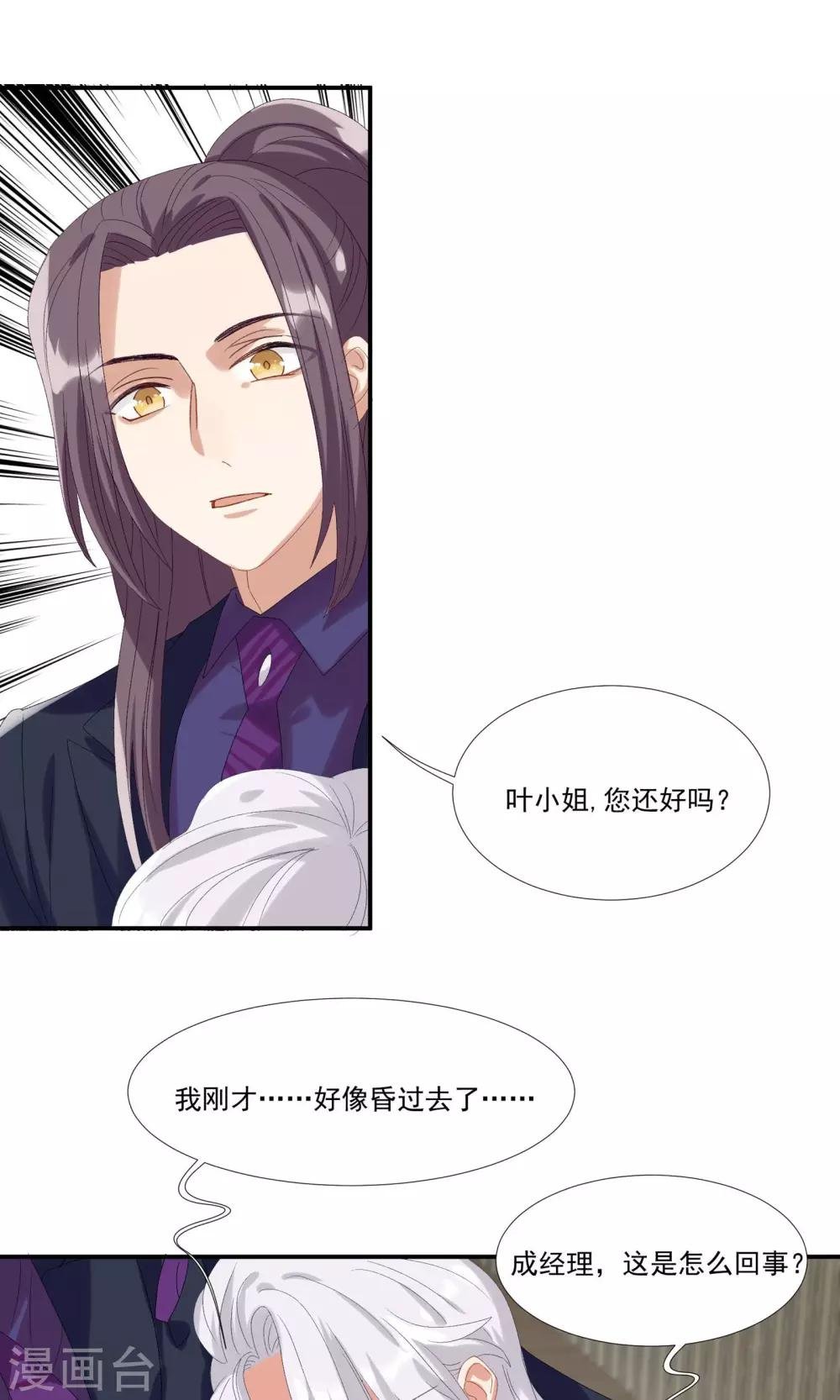 第25话 能和我跳支舞吗
