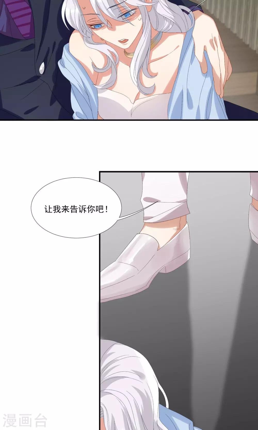 第25话 能和我跳支舞吗