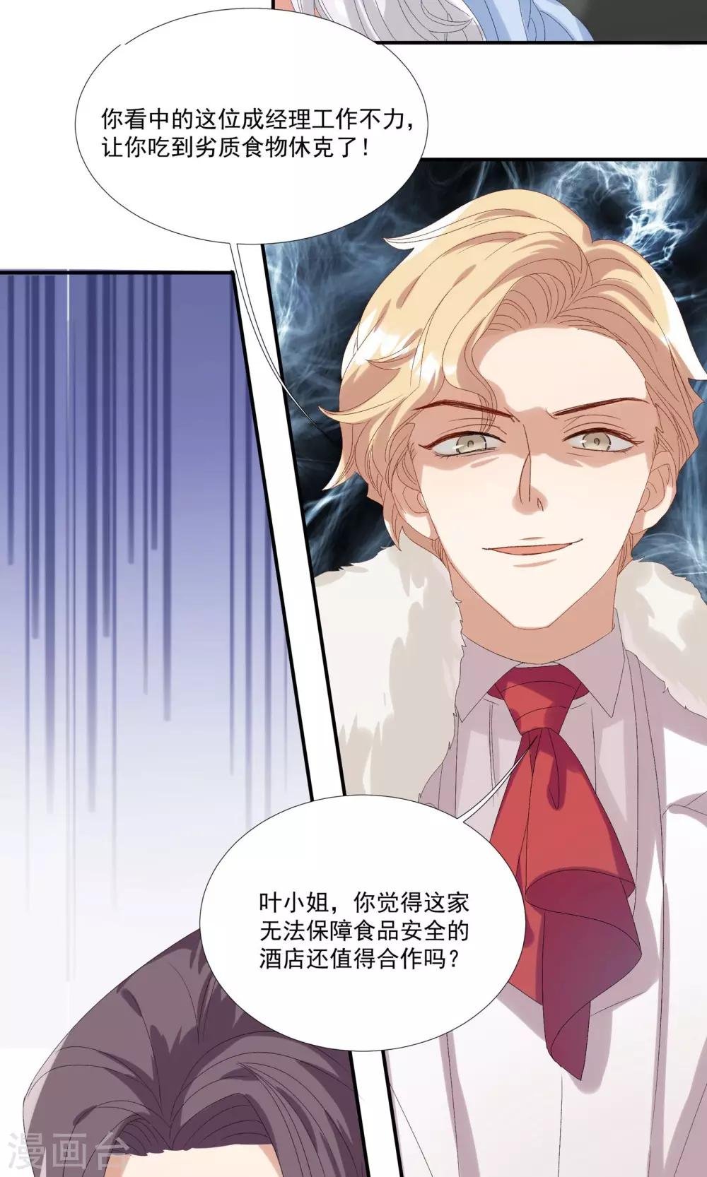 第25话 能和我跳支舞吗