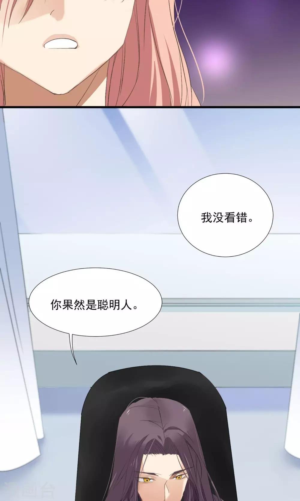 第2话 五年前的孽缘
