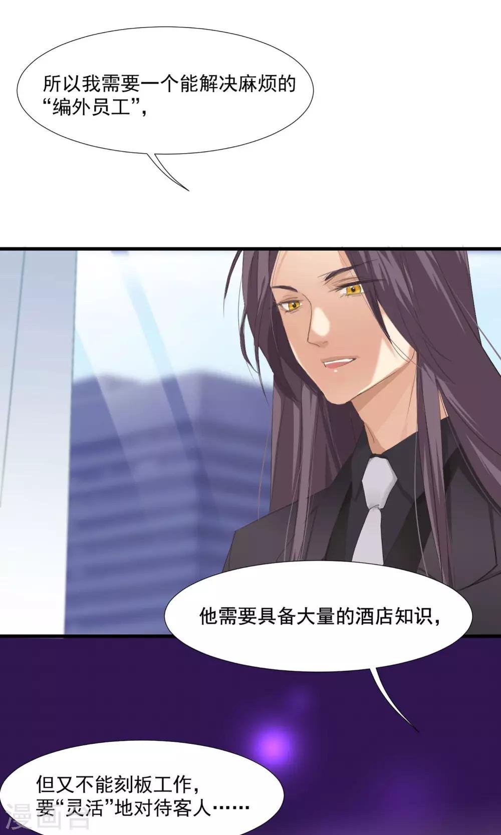 第2话 五年前的孽缘