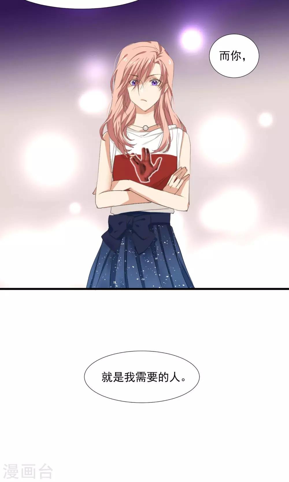 第2话 五年前的孽缘