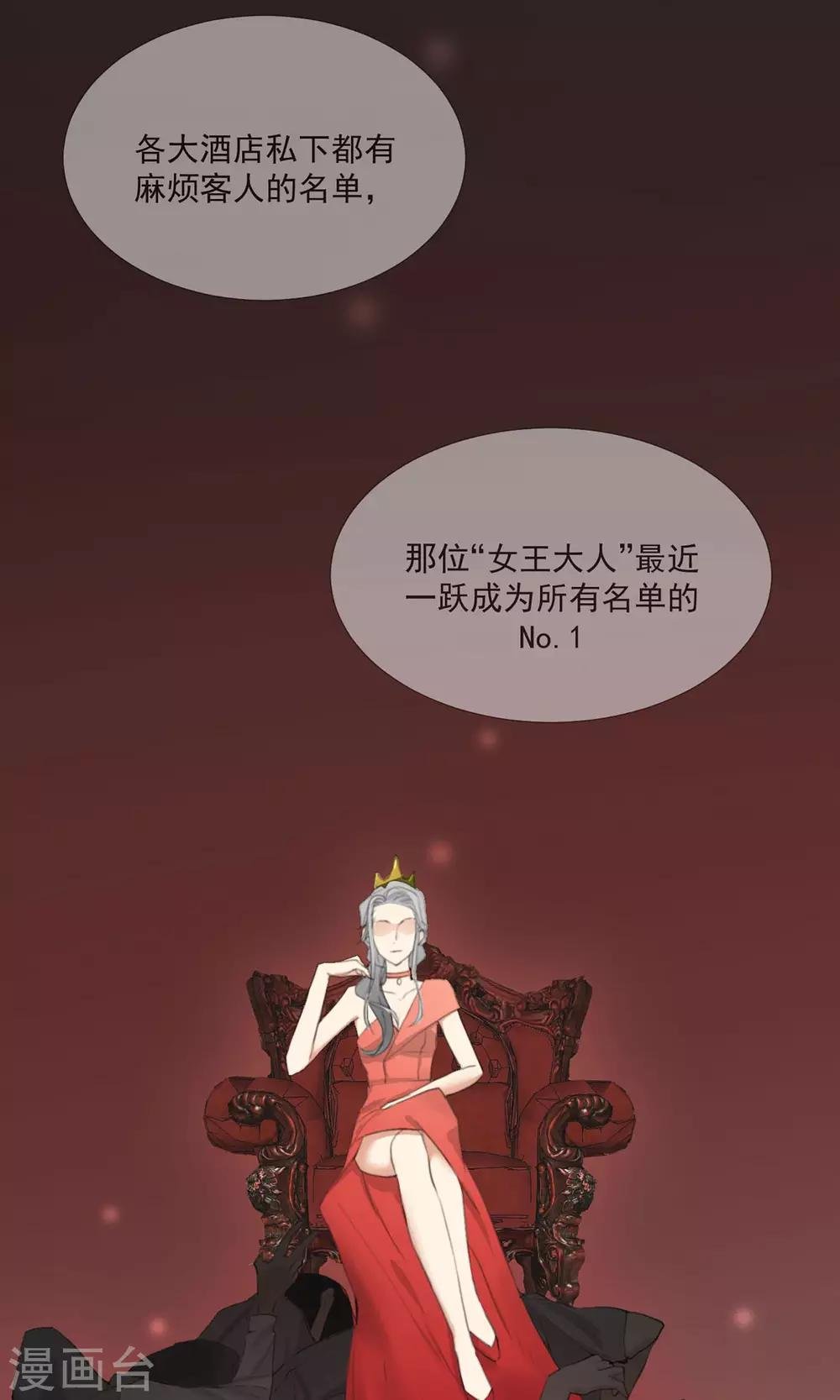 第2话 五年前的孽缘