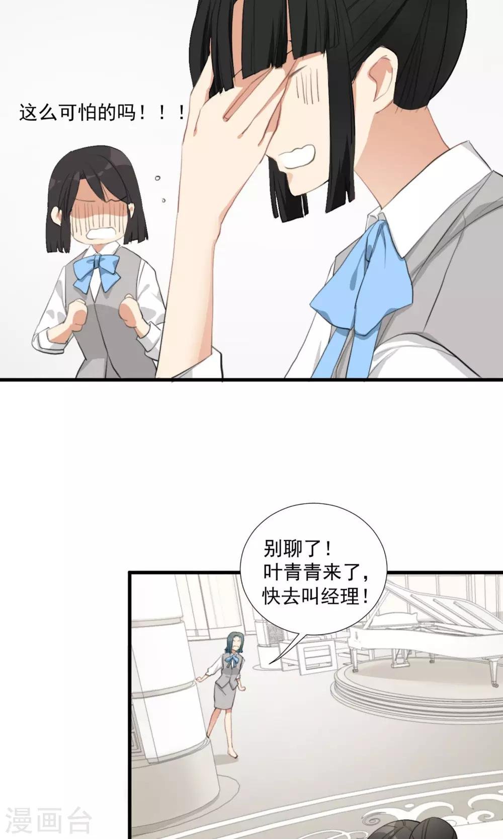 第2话 五年前的孽缘
