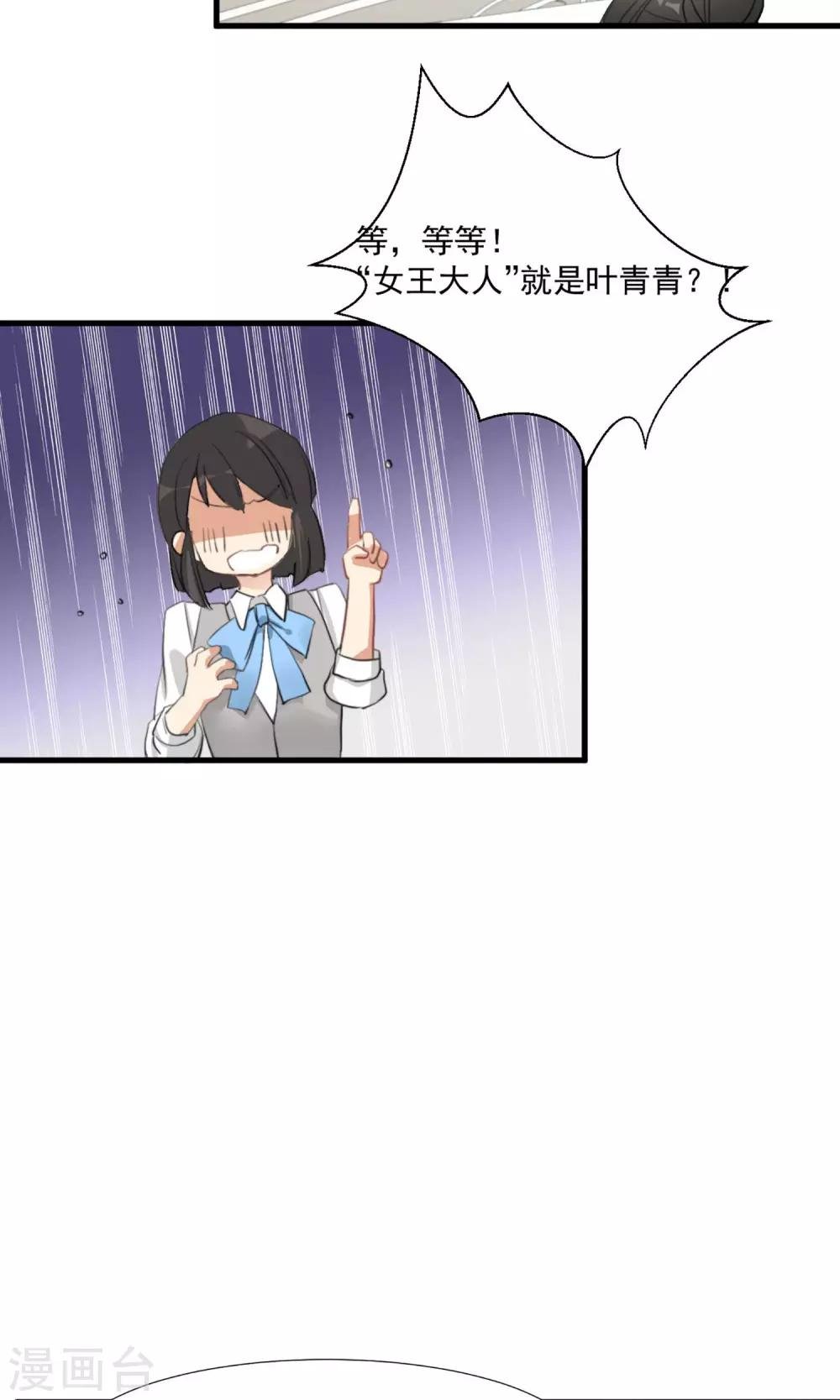 第2话 五年前的孽缘
