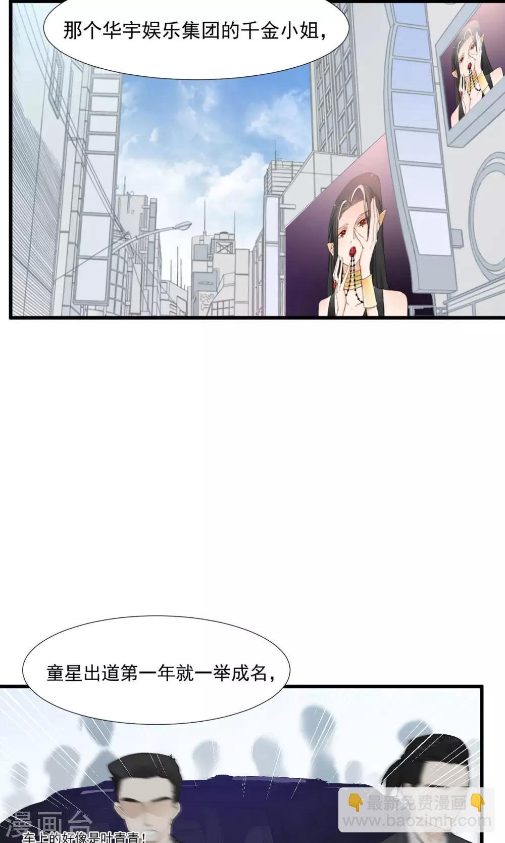 第2话 五年前的孽缘