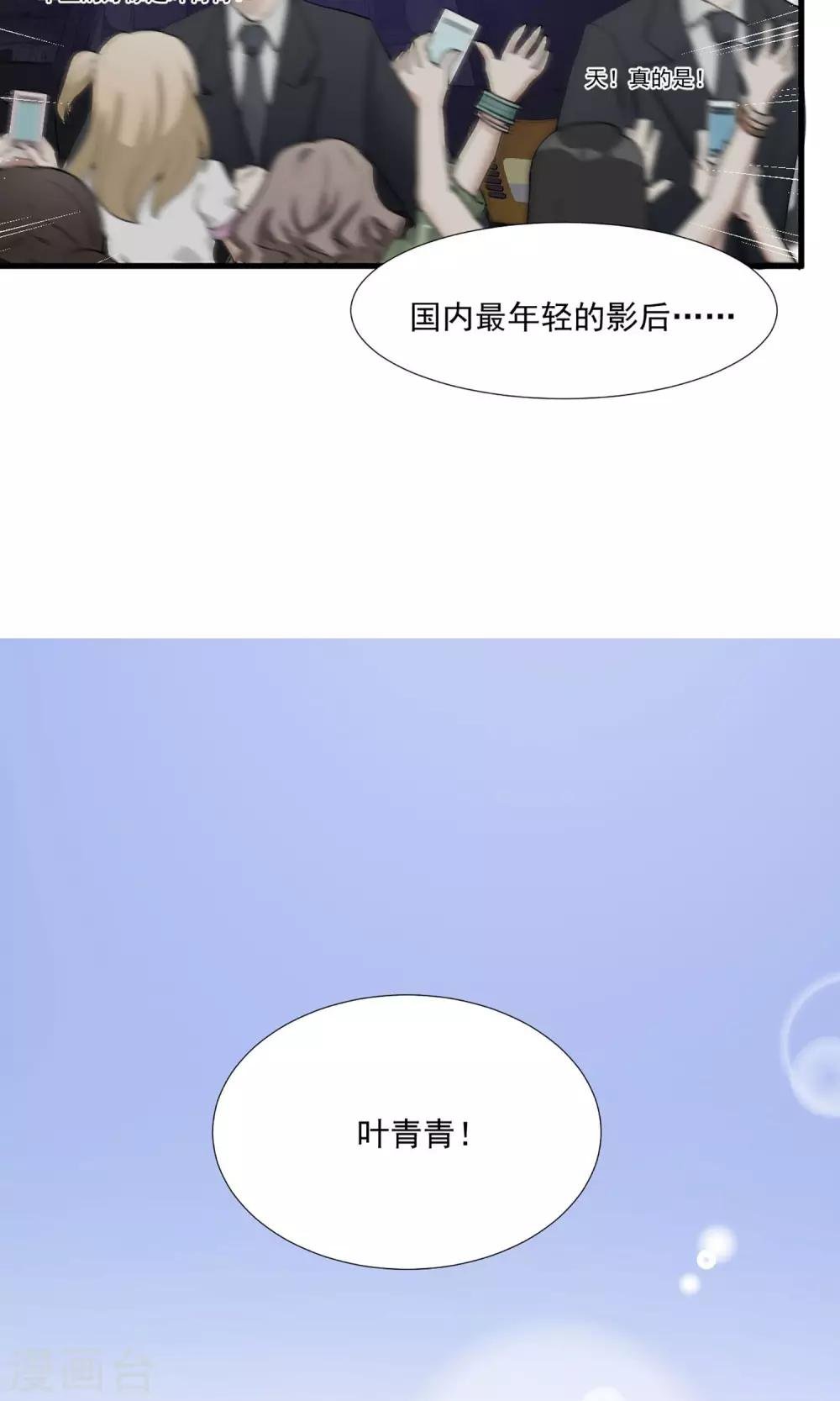 第2话 五年前的孽缘