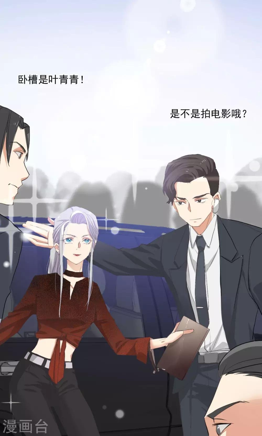 第2话 五年前的孽缘