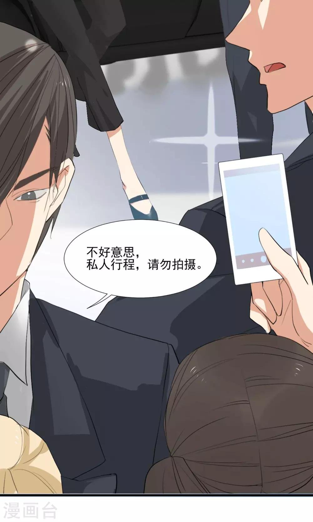 第2话 五年前的孽缘