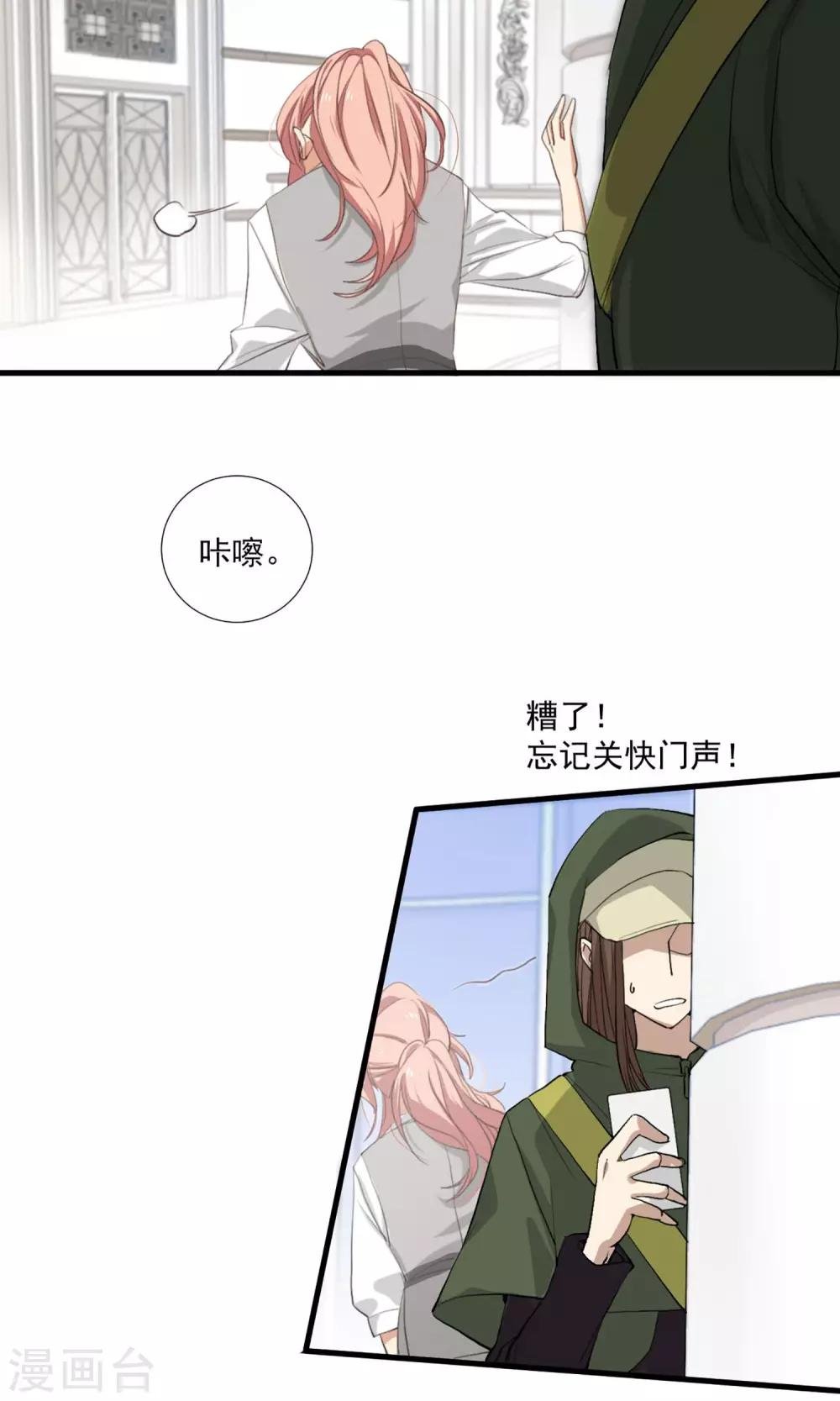 第2话 五年前的孽缘