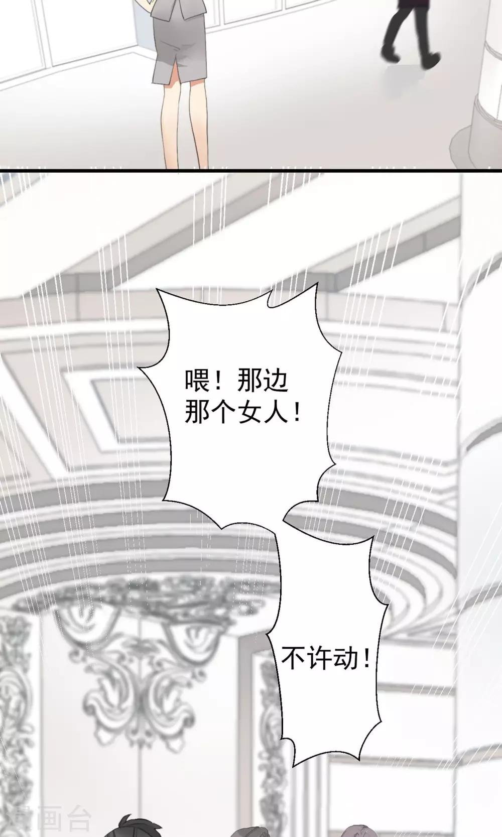 第2话 五年前的孽缘