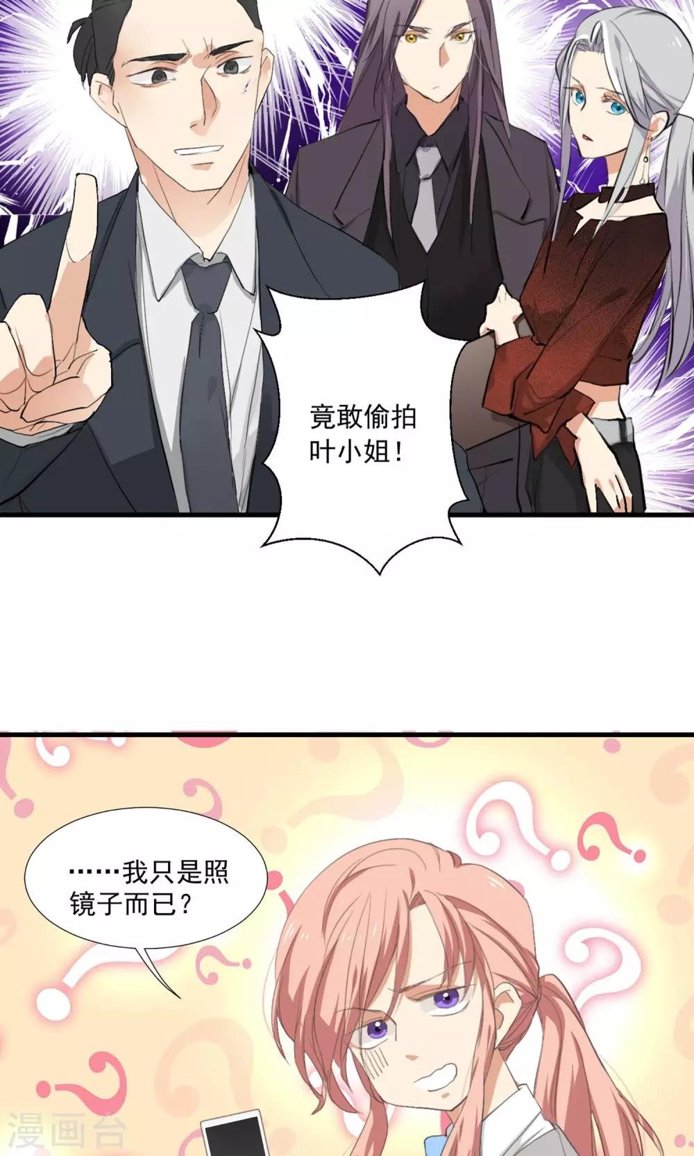 第2话 五年前的孽缘