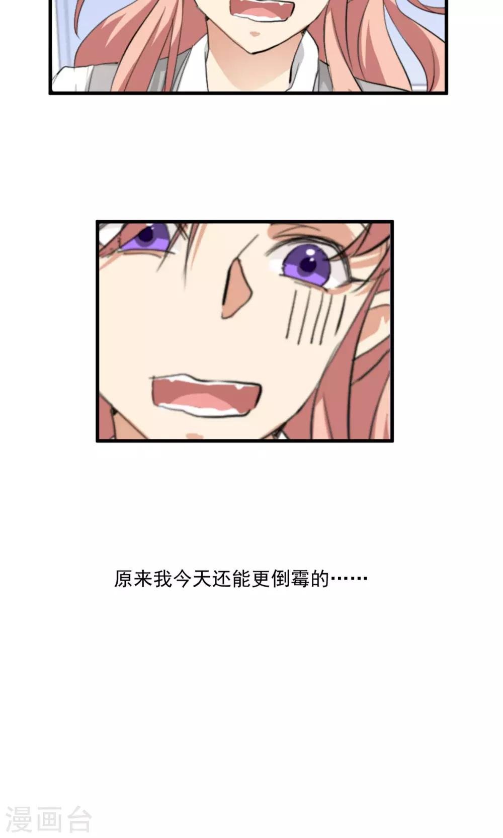 第2话 五年前的孽缘