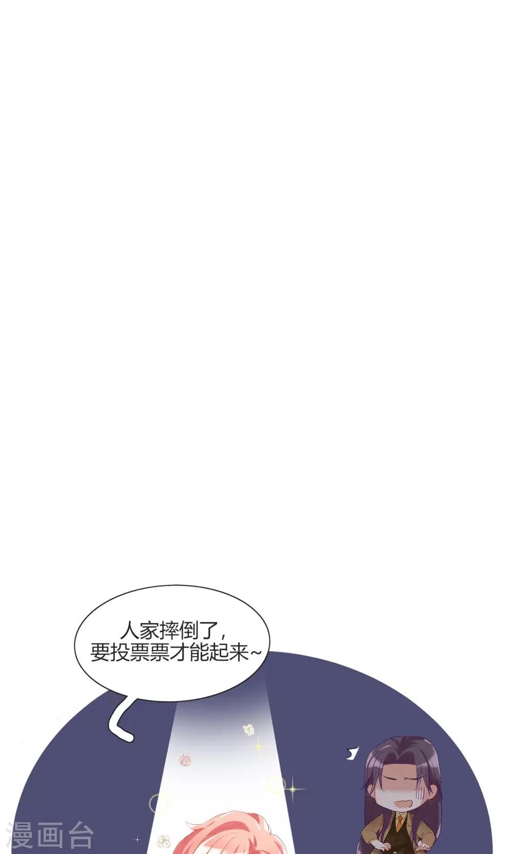 第2话 五年前的孽缘